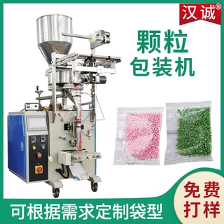 定制全自动计量封口设备 钻石画颗粒包装机 玩具颗粒自动分装机