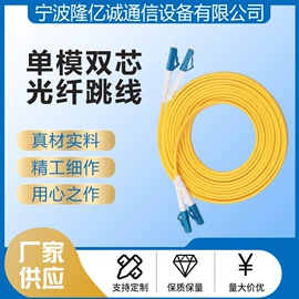 网络光纤跳线;光纤设备;配线架