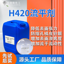 水性流平剂UV涂料内外墙乳胶漆流平剂 防缩孔针眼降低表面张力