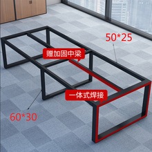 办家具公五金桌脚架培桌腿支架加厚管会议桌腿口字办公桌铁架脚