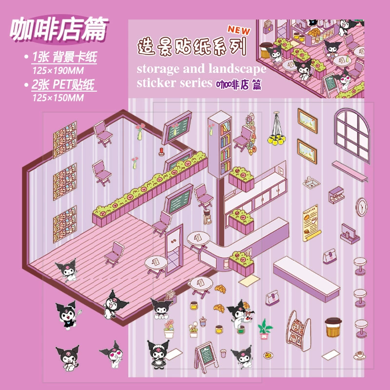 Sanrio, маленький стикер, трехмерная хижина, в 3D-формате