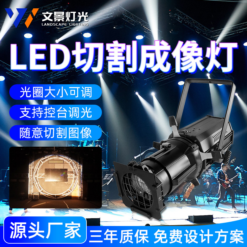 Wenjing LED imagen luz superficie luz proyector DE LA ETAPA 750W película y televisión boda danza Sala proyector Auto Show proyector