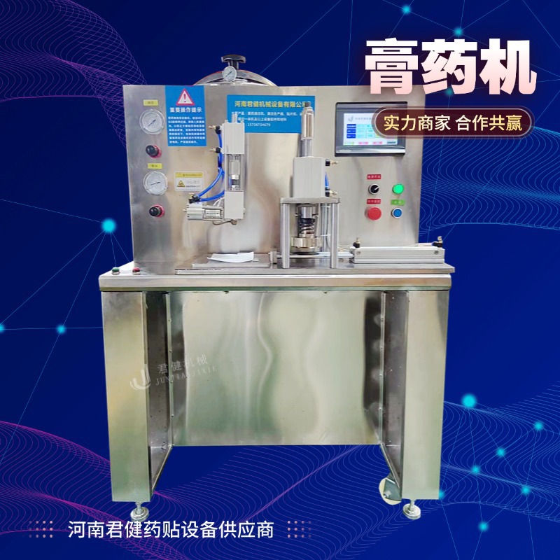 艾灸贴膏药压制机 小型半自动松香膏药机 手动黑膏贴膏药成型机