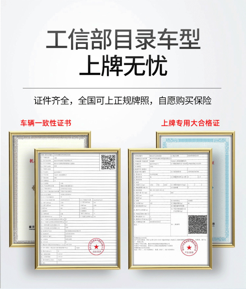 工信部电车牌照