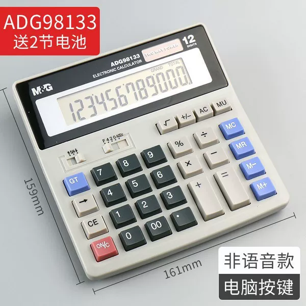 ADG98133 no voice