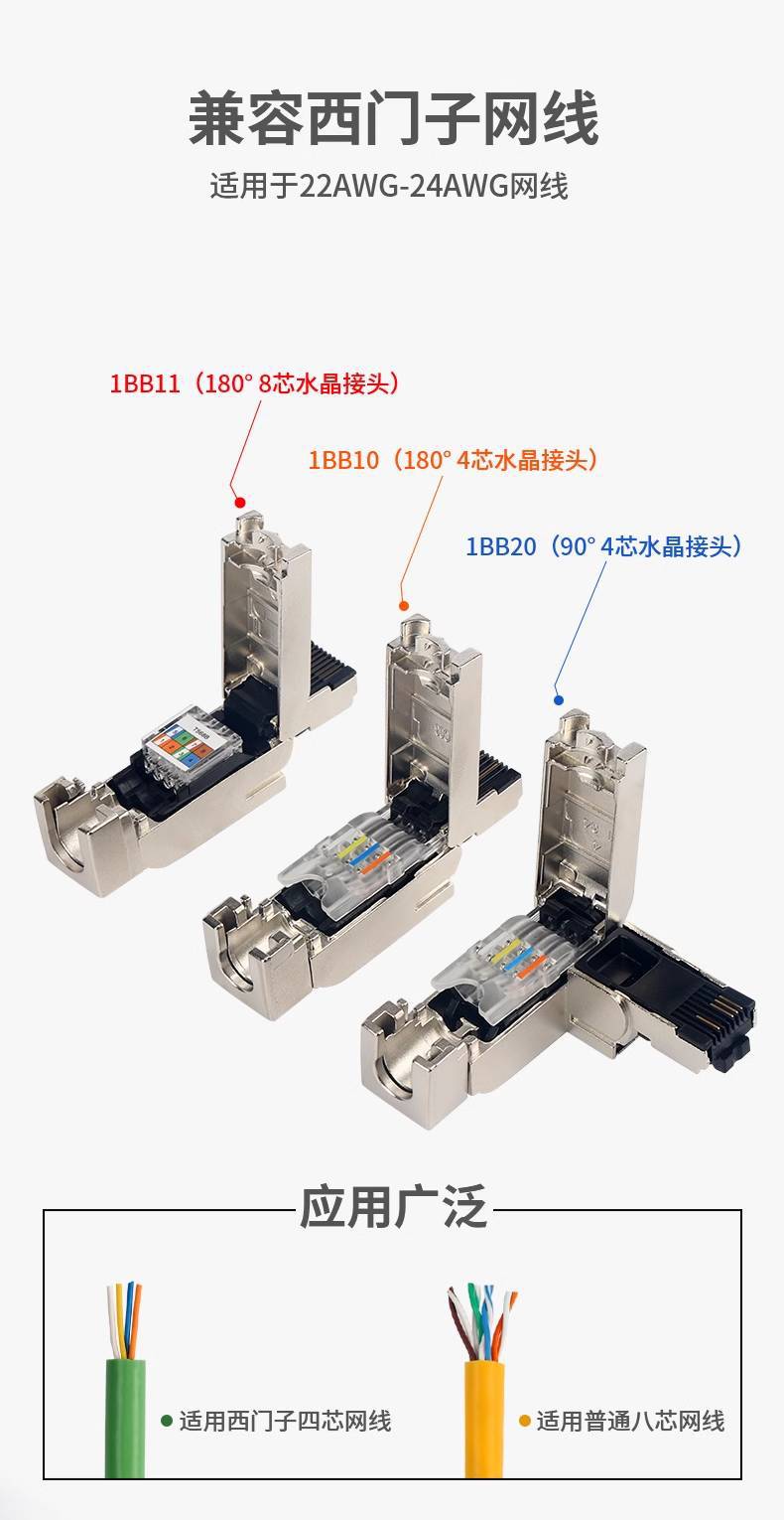 兼容西门子水晶头profinet网线接头RJ45工业4芯插头6GK1901-1BB10-阿里巴巴