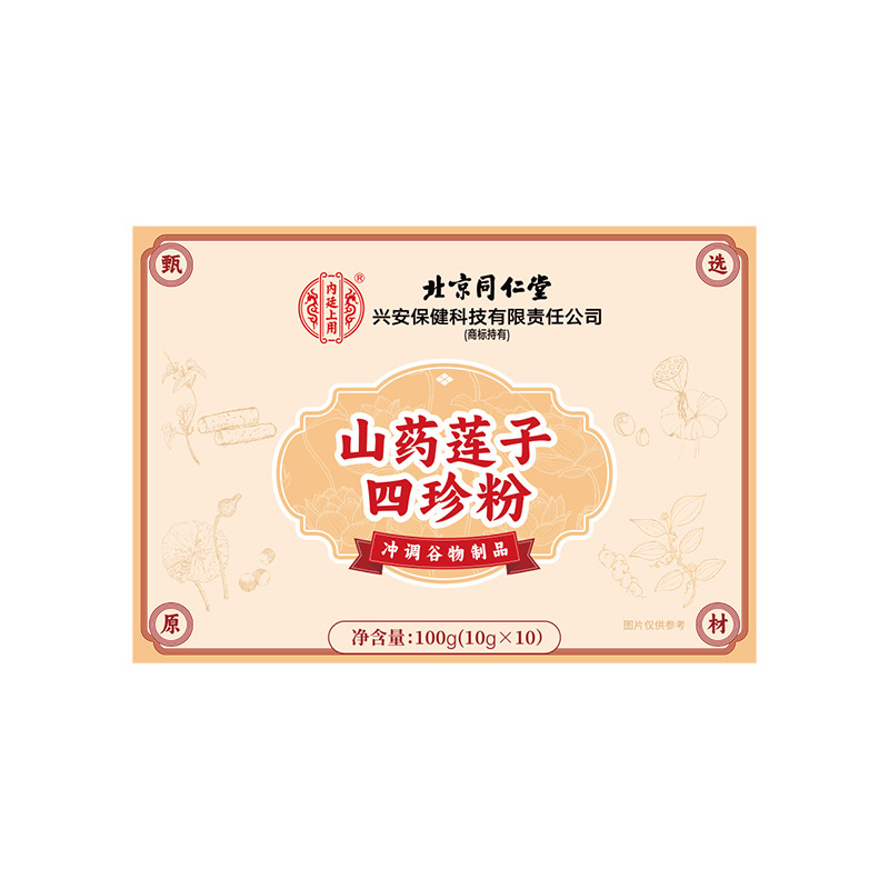 北京銅仁堂内廷山芋と蓮の実の四宝粉末 100g (10g*10 袋)|undefined