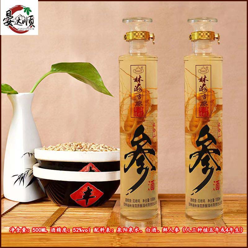 Manufacturer wholesale ginseng king wine gift box 500ML*2 bottles of Changbai Mountain ginseng wine strong aroma 52 degree liquor on behalf of
