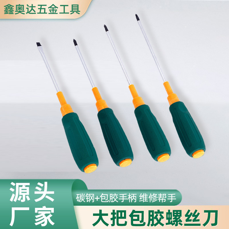 Color Bar Handle Screwdriver/High Hardness Cross-Shaped Screwdriver with Strong Magnetic Screwdriver Screwdriver