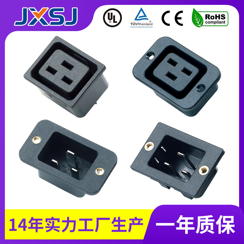 DB-20 AC插座 品字方形大功率大电流插座品字固定嵌入式卡式插座