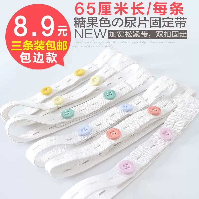 Подгузник с регулируемым детским подгузником с детским подгузником