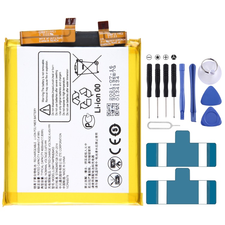 适用于ZTE Axon 30 ultra A2022P 300mAh替换电池