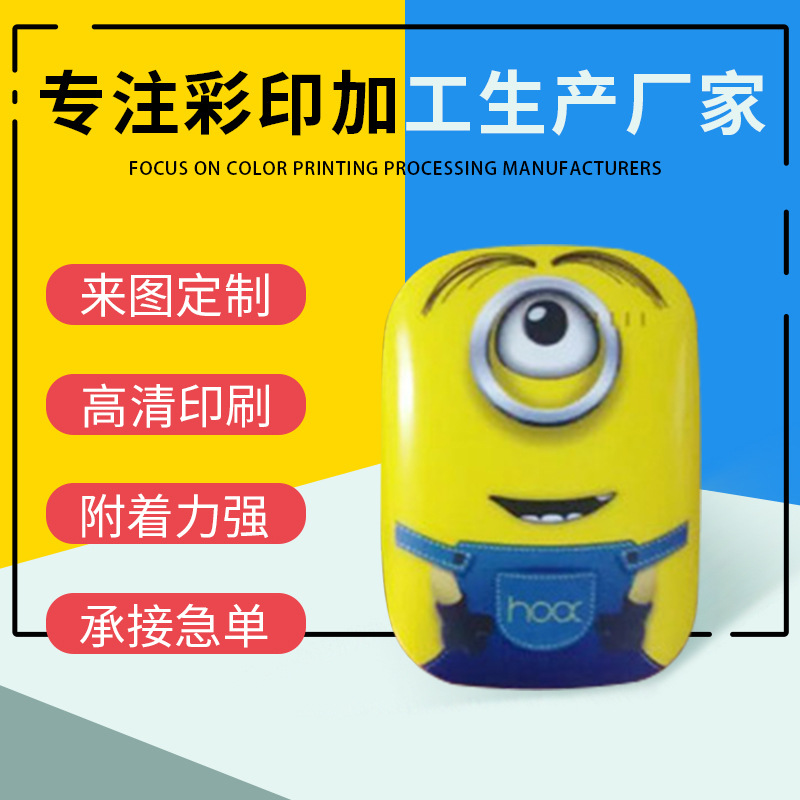 ABS外壳彩印移动电源外壳印花加LOGO塑料制品印刷uv平面彩印厂家