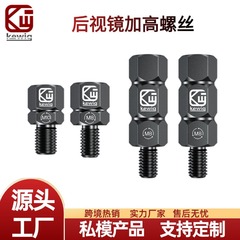 Kewigオートバイの携帯電話ホルダーのバックミラーが高くなります。