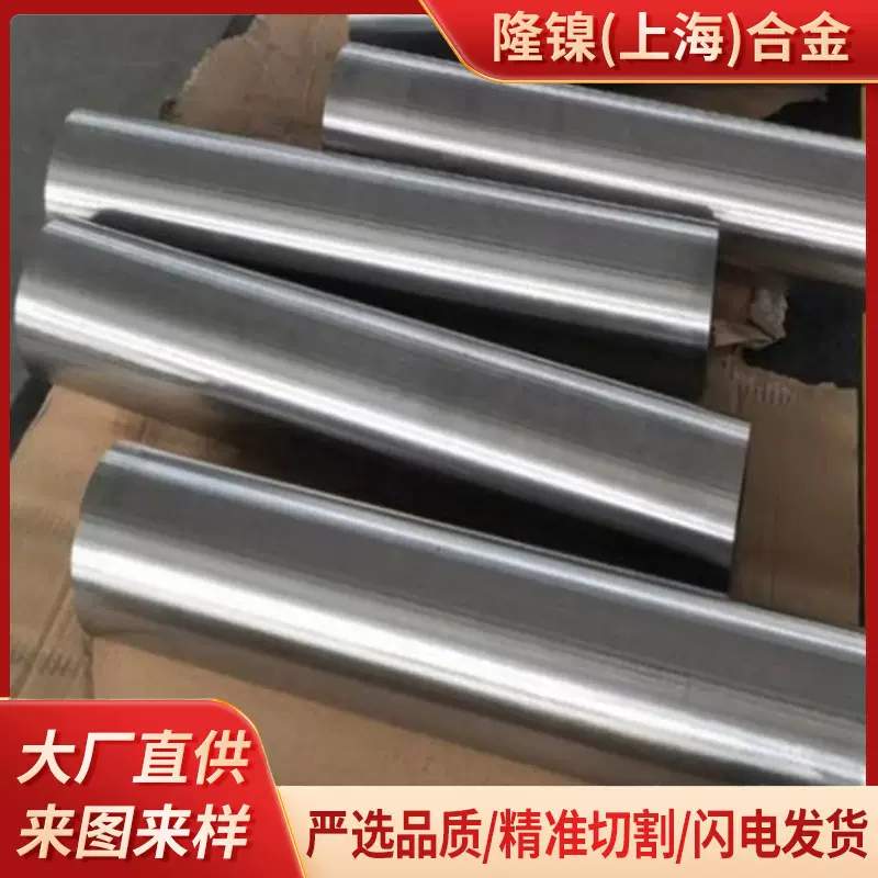4J32棒材5.0-8.0冷拉 膨胀合金4J32圆棒带材板材丝材管材定尺