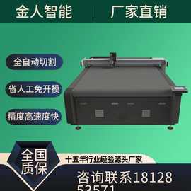 柔性复合材料震动刀切割机PVC桌布振动刀裁剪机1625圆刀布料切割