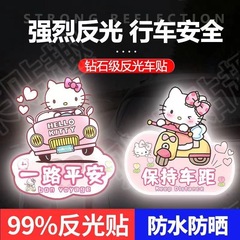 電気自動車の夜の反射はクロミの車のシールを貼ってケイティの自動車の漫画の個性の傷を飾って遮ります。