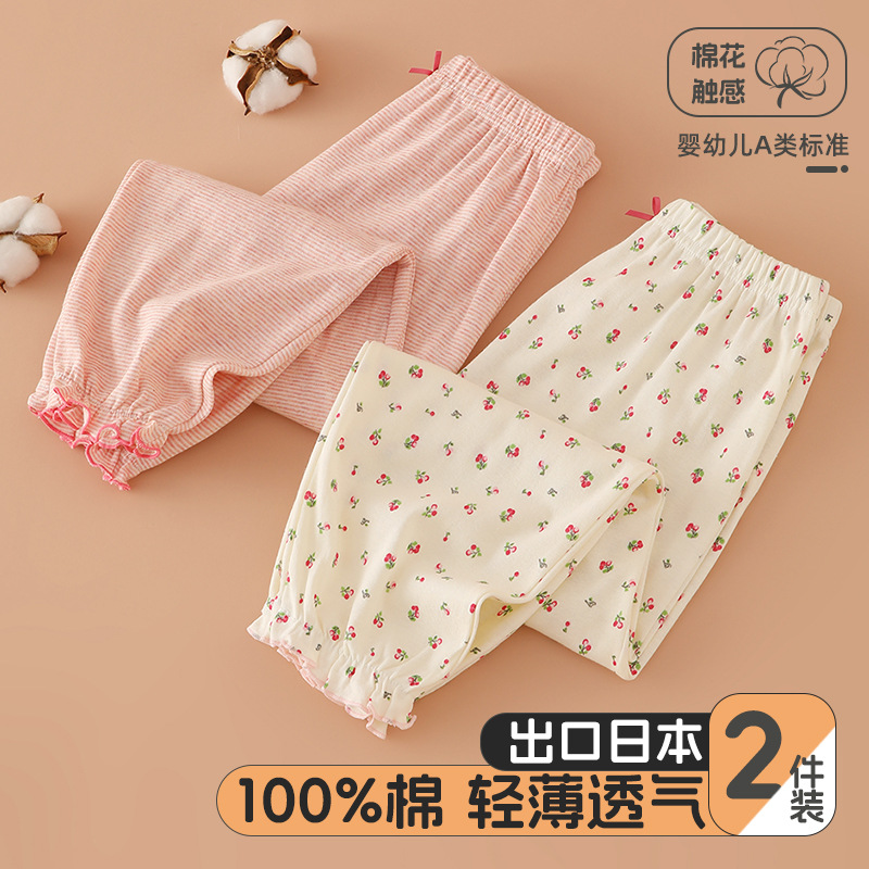 2-piece Children's Anti-mosquito Pants Summer Home Pants Baby Girl's 9-point Pants Non-Fluorescent A Girl's Thin Pajama Pants Pure Cotton