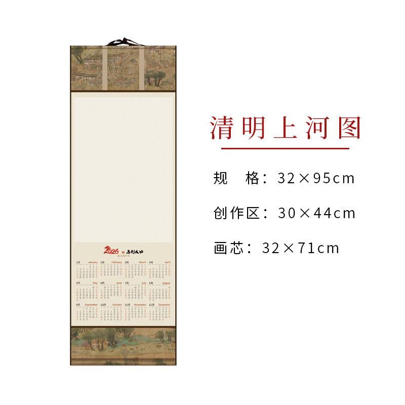 2026年空白蜡染宣纸挂历新款创意DIY书法国画创作卷轴挂轴手卷定|undefined