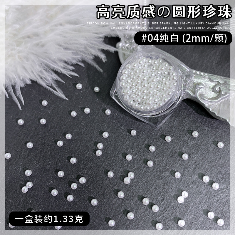 04 밝은 순수한 백색 2MM