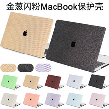 适用苹果笔记本电脑保护壳M3 苹果电脑保护套pro13寸14/16电脑套