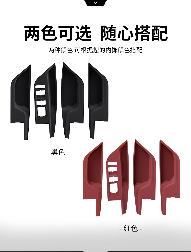 Suitable for Volkswagen Teramont Pro Door Handle Storage Mat, Window Panel Silicone Protective Mat, Interior Decoration Accessories