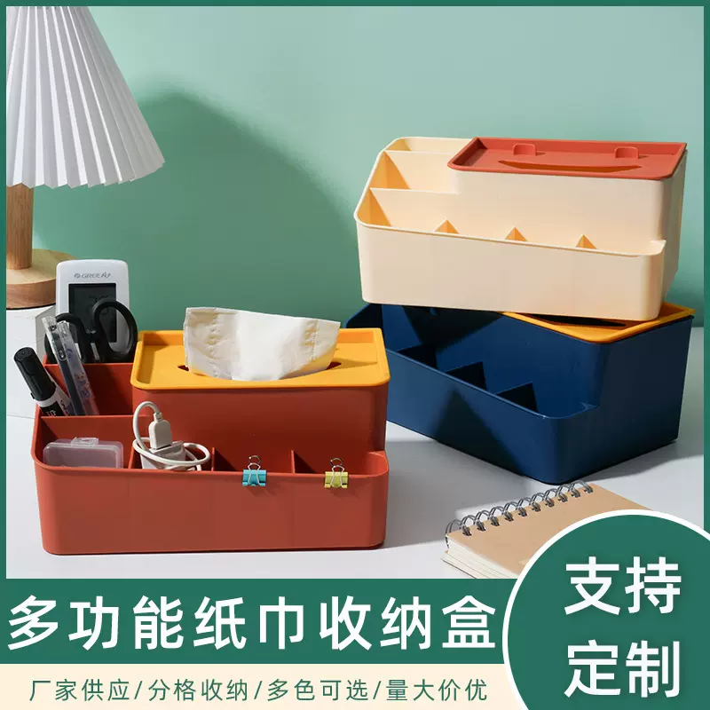 找工厂纸巾盒创意抽纸盒客厅简约 纸巾抽纸遥控器多功能收纳盒