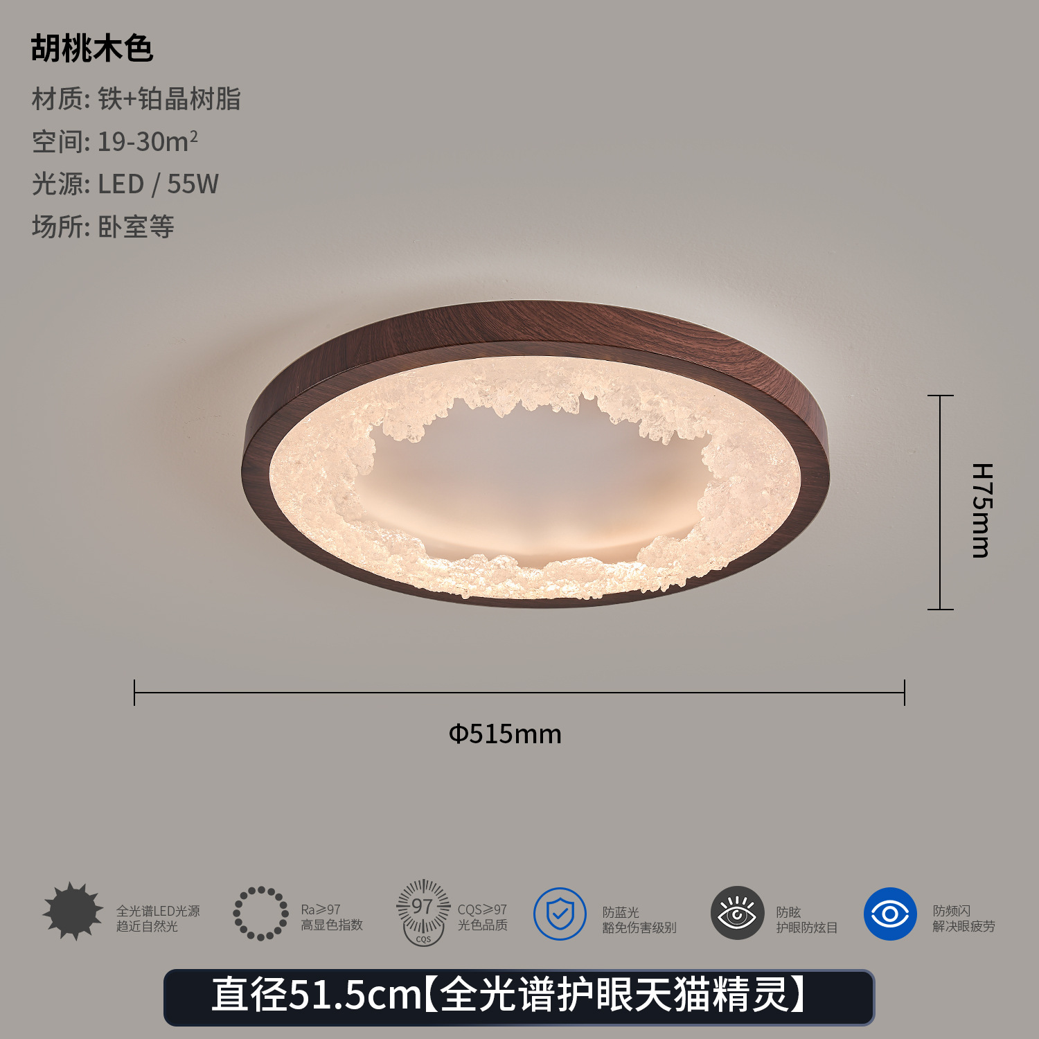 51,5 cm - Juglandino - Tmall Genie - Espectro completo