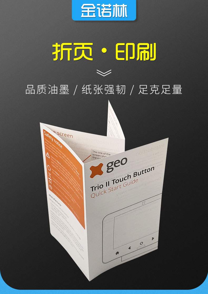 折页说明书宣传页详情_01