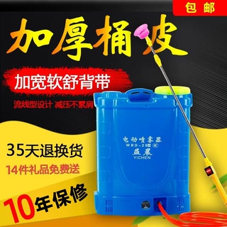 电动喷雾器农用锂电高压背负式充电打药桶消毒喷壶新型打药机批发