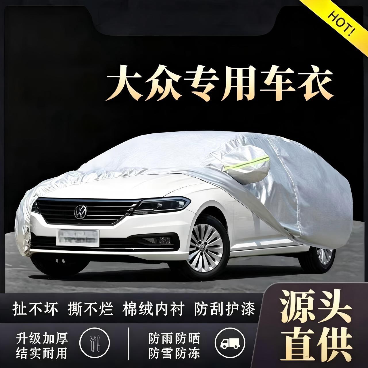 New Volkswagen Magotan, Sagitar, Tayron, Lavida, Bora, Passat Car Cover, Full Cover, Thickened, Sun Protection, Heat Insulation