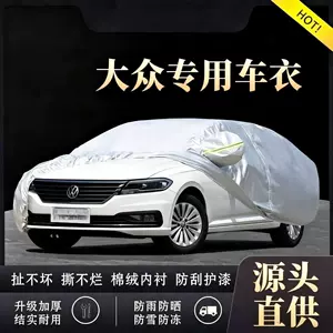 Yeni Volkswagen Magotan, Sagitar, Tayron, Lavida, Bora, Passat üçün qalınlaşdırılmış avtomobil örtüyü.