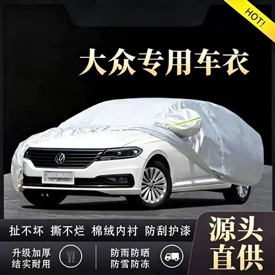 Car clothing — Full Cover, Thickened, Sun Protection