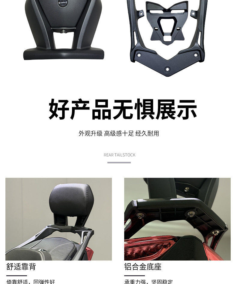 Suitable for 25 skyhawk TX150 modified aluminum alloy rear backrest skyhawk tx150 upgraded backrest rear seat leaning