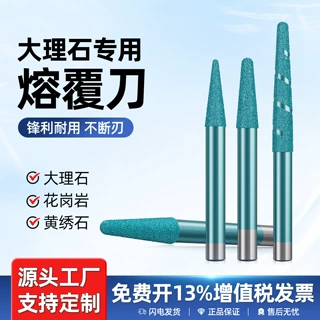 双层钎焊刀具砂岩青石大理石数控石材熔覆雕刻刀圆雕锥度浮雕刀