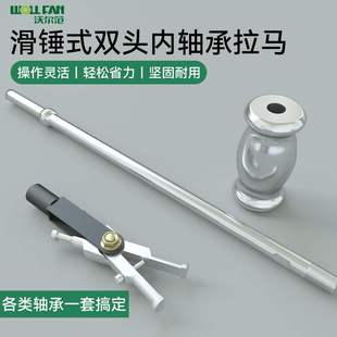 Sliding Hammer Puller Bearing Removal Tool Inner Bearing Puller Small Puller Wheel Remover Extractor Two-Jaw Puller
