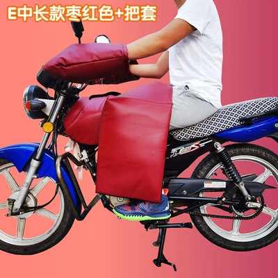 Fully Surrounded to Prevent Cold, Motorcycle front windshield - e-medium-long-maroon-windshield-quilt-handle-cover