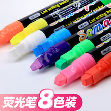 荧光板专用荧光笔笔彩色记号笔玻璃板笔发光黑板笔水性