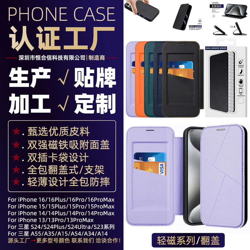 Factory Customized Amazon Suitable for Iphone16 Mobile Phone Case 14P Apple 15Promax Thin Flip Leather Case