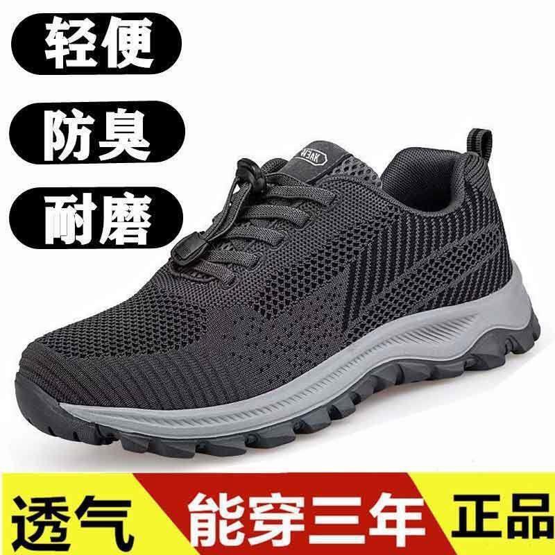 [Brand Off-Code] Walking Shoes for Men and Women in Spring and Autum New Mesh Lightweight Non-Slip Breathable Shoes for Middle-Aged and Elderly Mothers