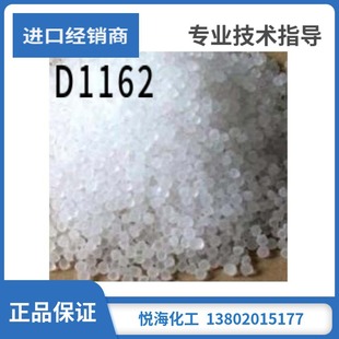Sis Thermoplastic Elastomer D-1162