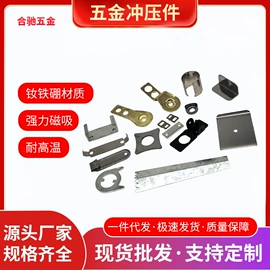 通用五金配件;服饰箱包五金;冲压加工