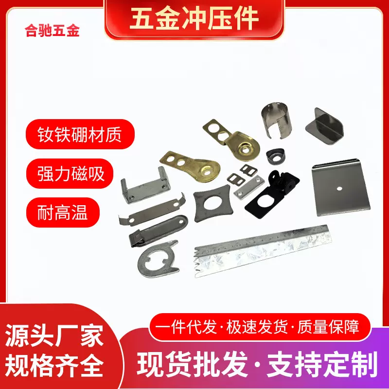 合驰五金冲压件定制加工零件 不锈钢金属液压拉伸冲压件配件