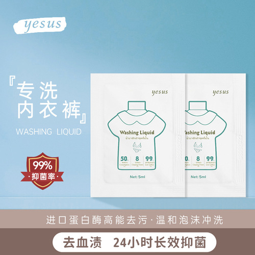 General Trade Thailand YESUS Underwear Laundry Liquid Sample 5ml Women's Special Disinfection and Inhibition Cleaning Trial 