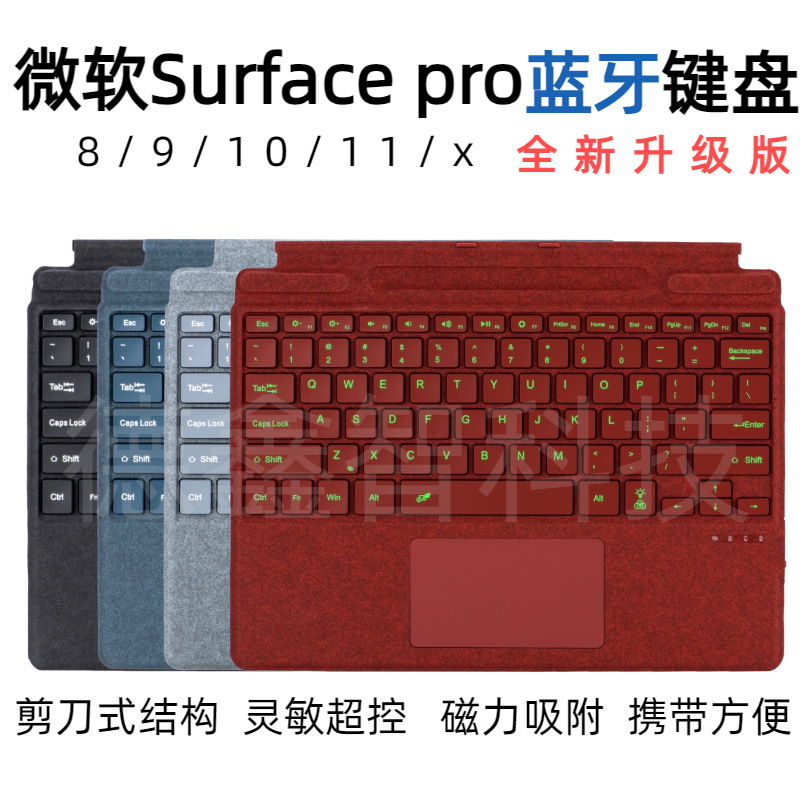 Microsoft Surface Pro Tablet Keyboard Magnetic Bluetooth Colorful Backlit Protective Case 8/9/10/11 Generation