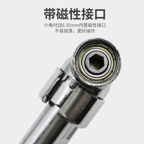 105 degree turning electric corner socket extension rod extension bit cornerer turning screwdriver electric drill