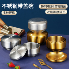 不锈钢韩式米饭碗带盖金色料理泡菜碗家用儿童米饭碗防烫双层汤碗