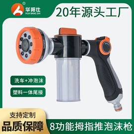 接头;洗车水枪;其他园林工具