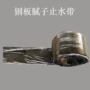 丁基工程建筑施工止水带