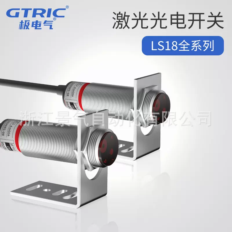 M12/M18激光漫反射光电开关24v红外线对射pnp/npn感应传感器